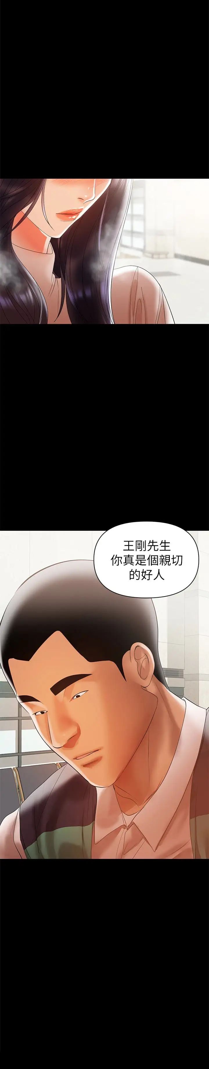 《兼职奶妈》漫画最新章节第12话 - 挑逗的胸部按摩免费下拉式在线观看章节第【5】张图片