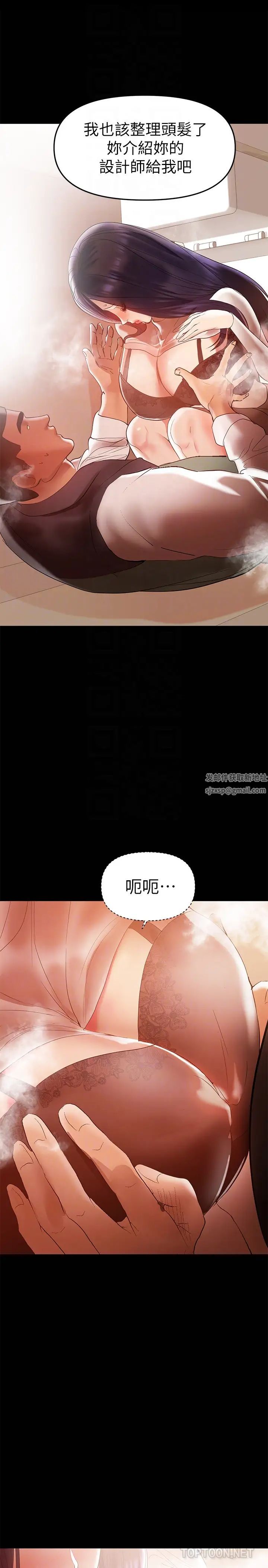 《兼职奶妈》漫画最新章节第12话 - 挑逗的胸部按摩免费下拉式在线观看章节第【11】张图片