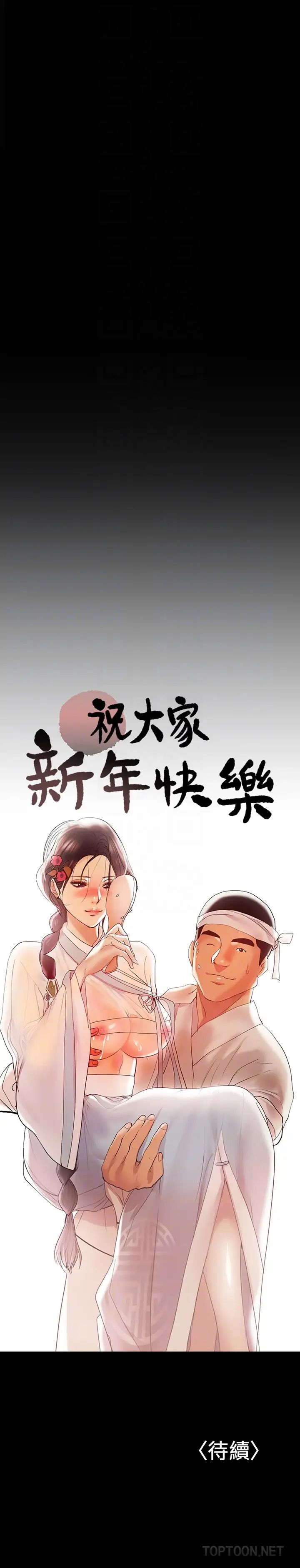 《兼职奶妈》漫画最新章节第12话 - 挑逗的胸部按摩免费下拉式在线观看章节第【27】张图片