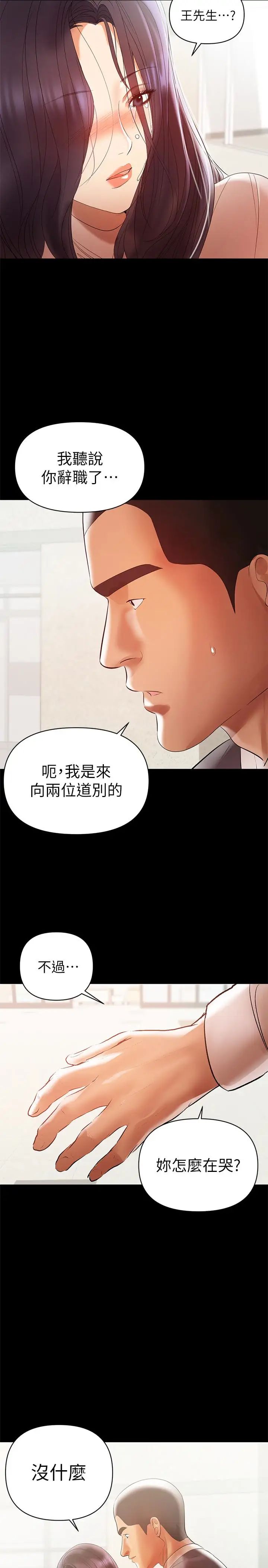 《兼职奶妈》漫画最新章节第12话 - 挑逗的胸部按摩免费下拉式在线观看章节第【2】张图片