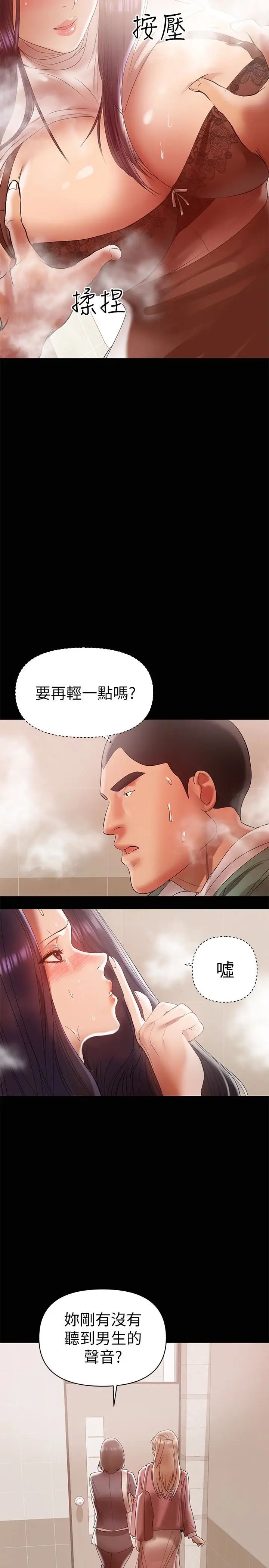 《兼职奶妈》漫画最新章节第12话 - 挑逗的胸部按摩免费下拉式在线观看章节第【12】张图片