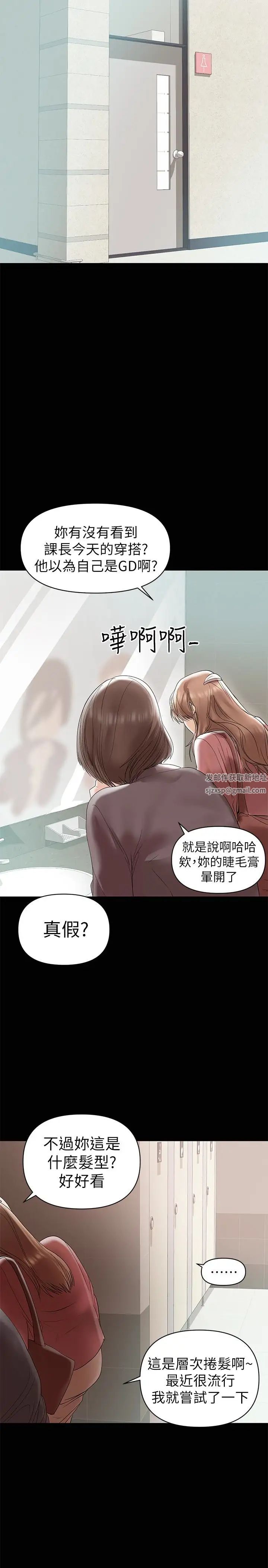 《兼职奶妈》漫画最新章节第12话 - 挑逗的胸部按摩免费下拉式在线观看章节第【9】张图片