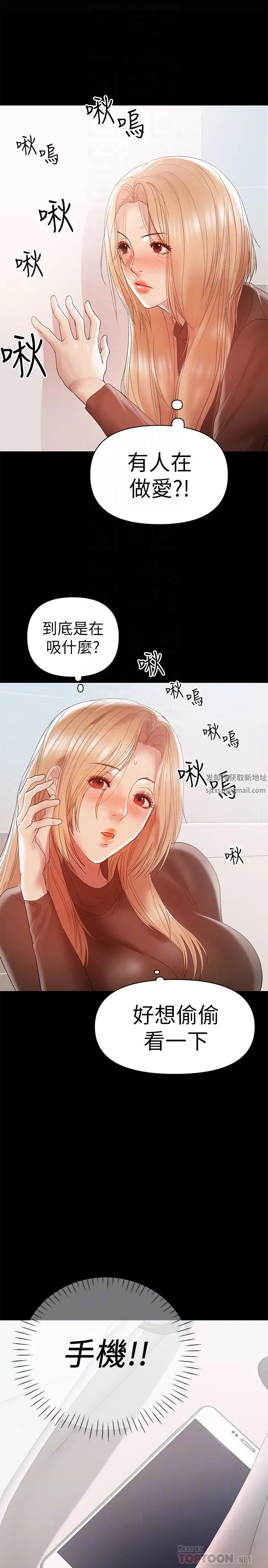 《兼职奶妈》漫画最新章节第13话 - 溢出的不是母乳，而是呻吟声免费下拉式在线观看章节第【15】张图片