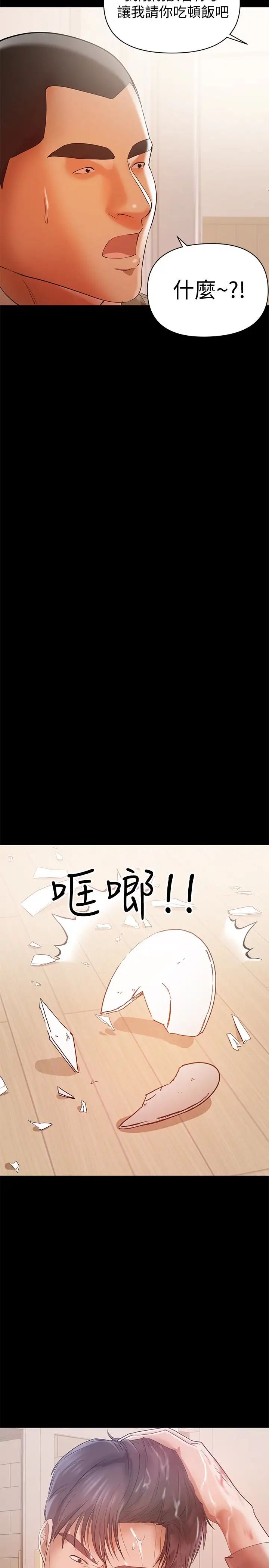 《兼职奶妈》漫画最新章节第14话 - 被慈祥的王刚吸引的保母老师免费下拉式在线观看章节第【21】张图片