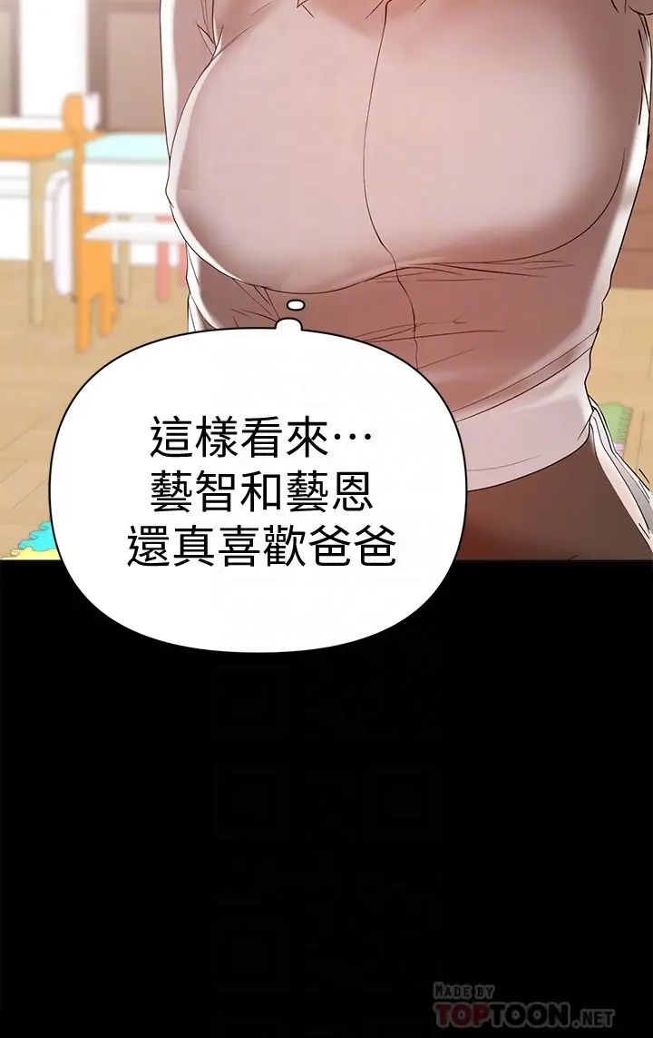 《兼职奶妈》漫画最新章节第14话 - 被慈祥的王刚吸引的保母老师免费下拉式在线观看章节第【19】张图片