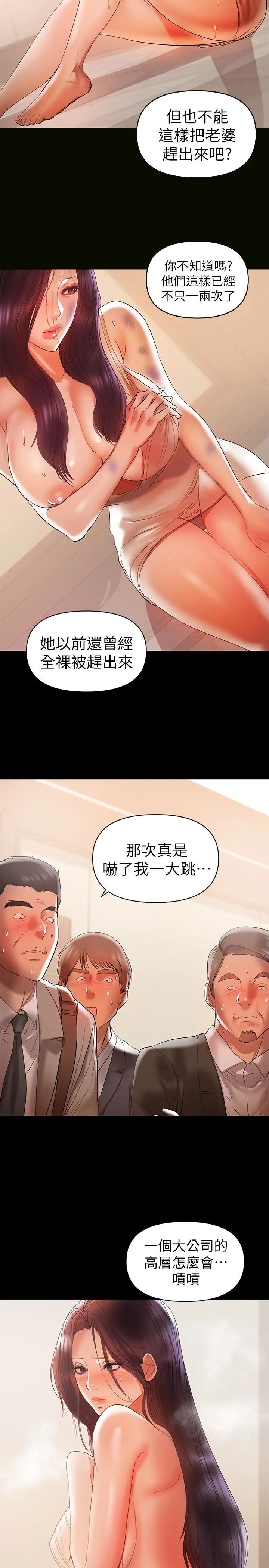 《兼职奶妈》漫画最新章节第15话 - 总是守护着我的男人免费下拉式在线观看章节第【12】张图片