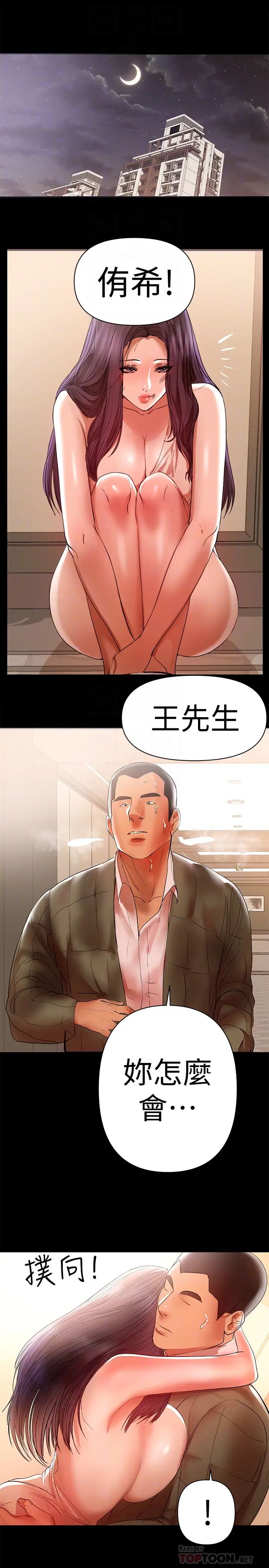 《兼职奶妈》漫画最新章节第15话 - 总是守护着我的男人免费下拉式在线观看章节第【19】张图片