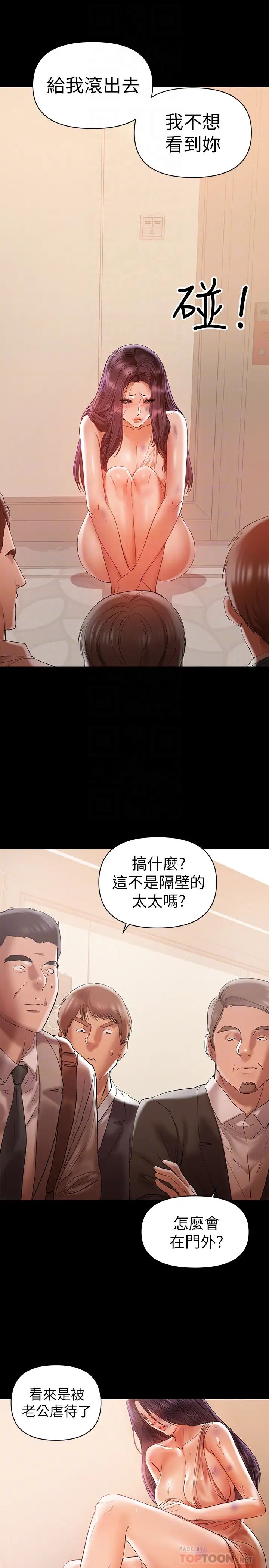 《兼职奶妈》漫画最新章节第15话 - 总是守护着我的男人免费下拉式在线观看章节第【11】张图片