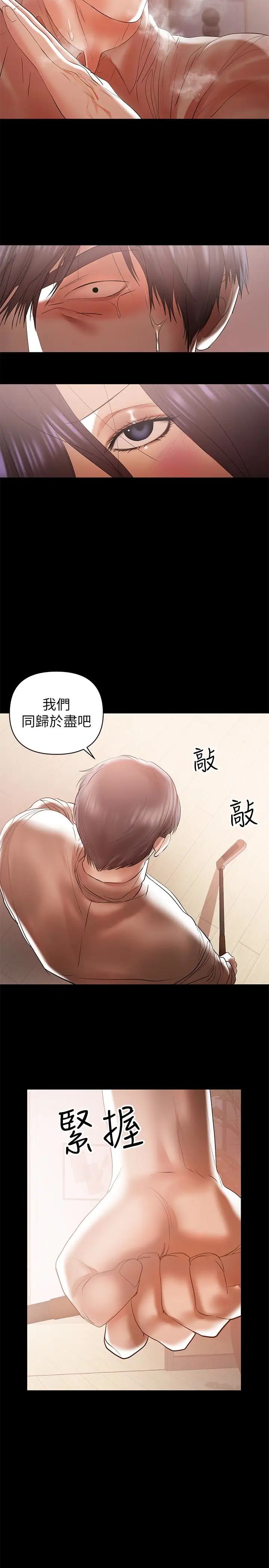 《兼职奶妈》漫画最新章节第15话 - 总是守护着我的男人免费下拉式在线观看章节第【4】张图片