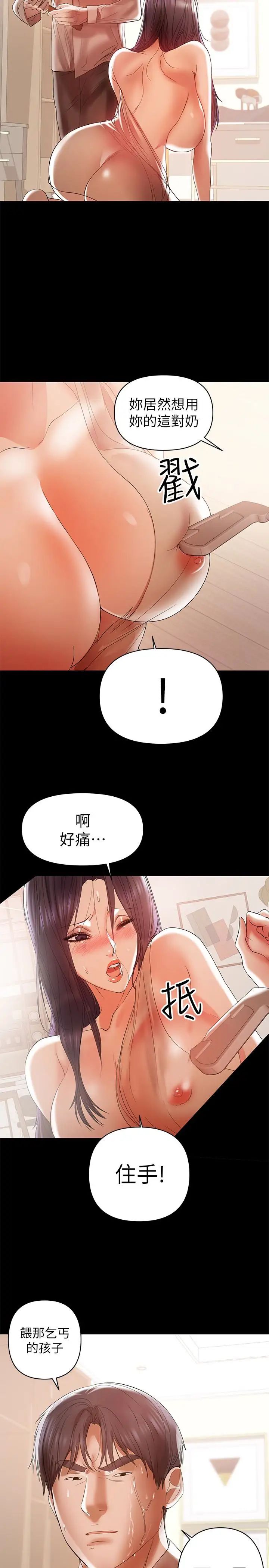 《兼职奶妈》漫画最新章节第15话 - 总是守护着我的男人免费下拉式在线观看章节第【2】张图片