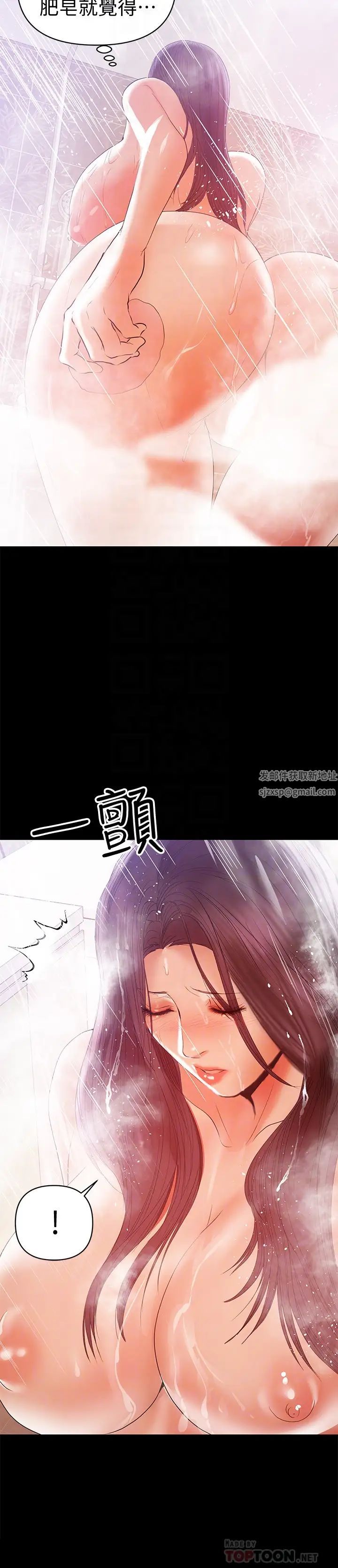 《兼职奶妈》漫画最新章节第16话 - 我要跟你一起睡免费下拉式在线观看章节第【15】张图片