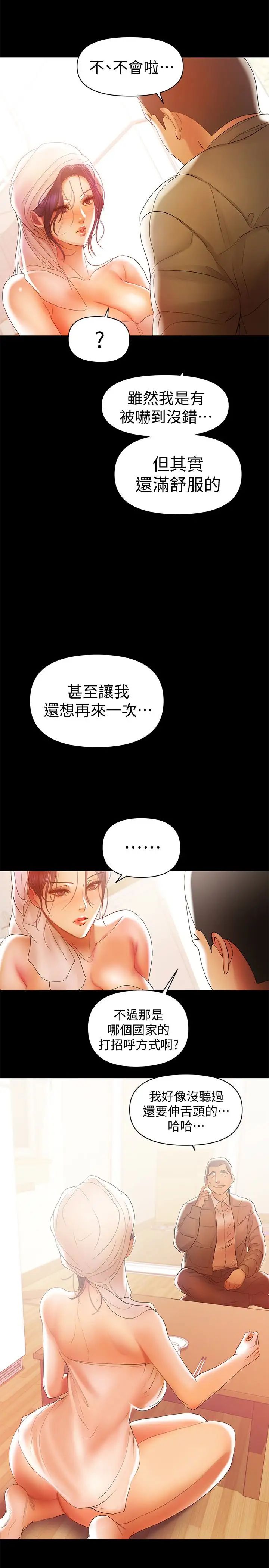 《兼职奶妈》漫画最新章节第17话 - 我来让你舒服吧免费下拉式在线观看章节第【2】张图片