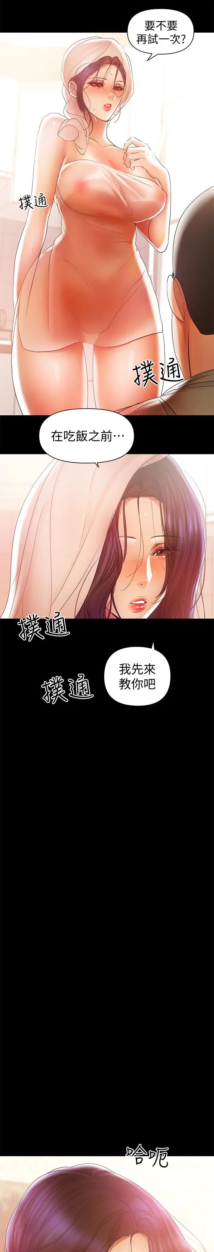 《兼职奶妈》漫画最新章节第17话 - 我来让你舒服吧免费下拉式在线观看章节第【4】张图片