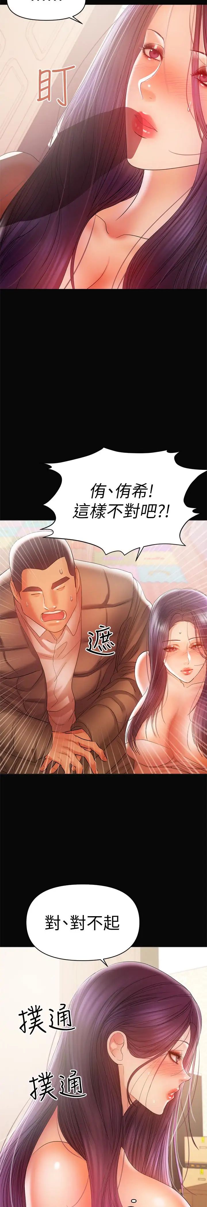 《兼职奶妈》漫画最新章节第18话 - 成年男女同睡一张床…免费下拉式在线观看章节第【2】张图片