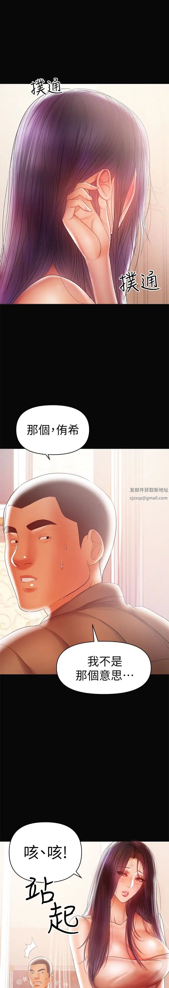 《兼职奶妈》漫画最新章节第18话 - 成年男女同睡一张床…免费下拉式在线观看章节第【5】张图片