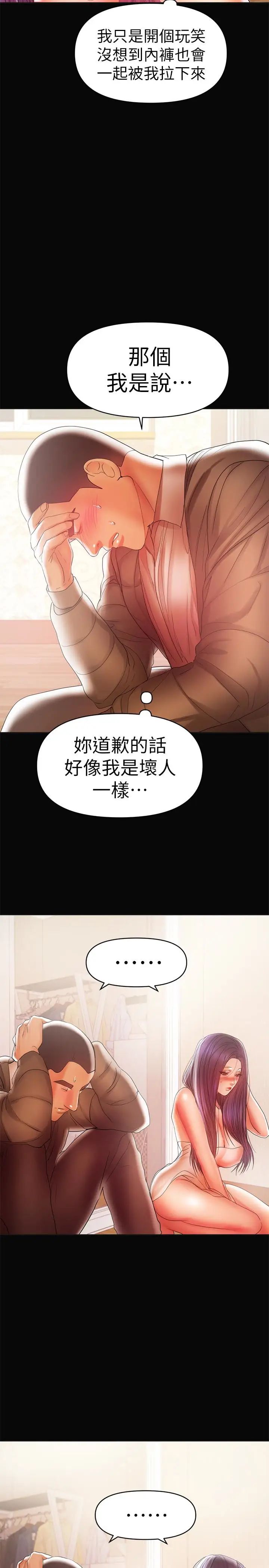 《兼职奶妈》漫画最新章节第18话 - 成年男女同睡一张床…免费下拉式在线观看章节第【3】张图片