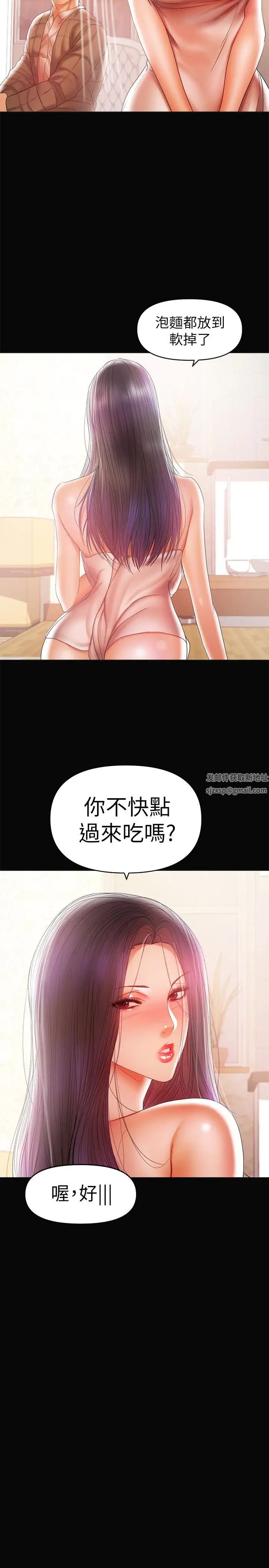 《兼职奶妈》漫画最新章节第18话 - 成年男女同睡一张床…免费下拉式在线观看章节第【6】张图片