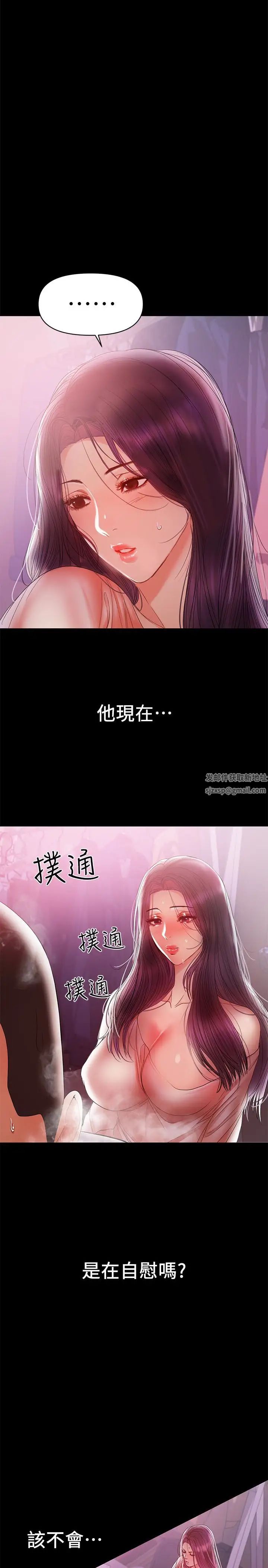 《兼职奶妈》漫画最新章节第19话 - 独自发泄性欲的王刚免费下拉式在线观看章节第【2】张图片