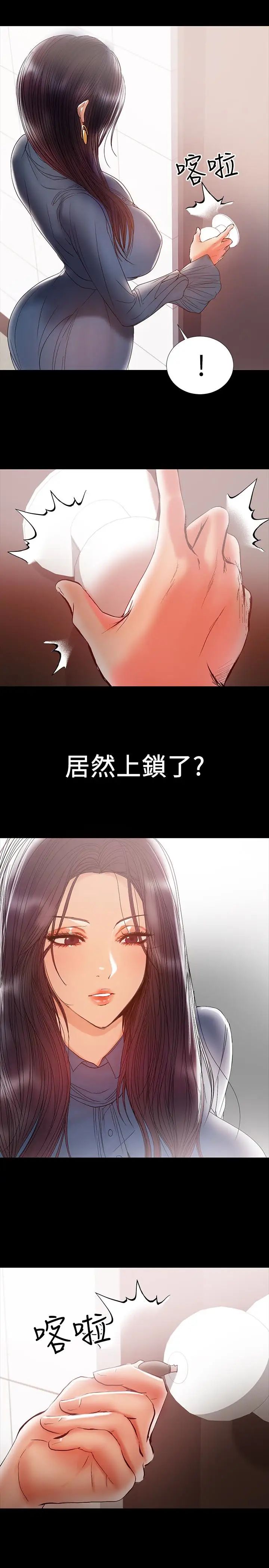 《兼职奶妈》漫画最新章节第19话 - 独自发泄性欲的王刚免费下拉式在线观看章节第【18】张图片