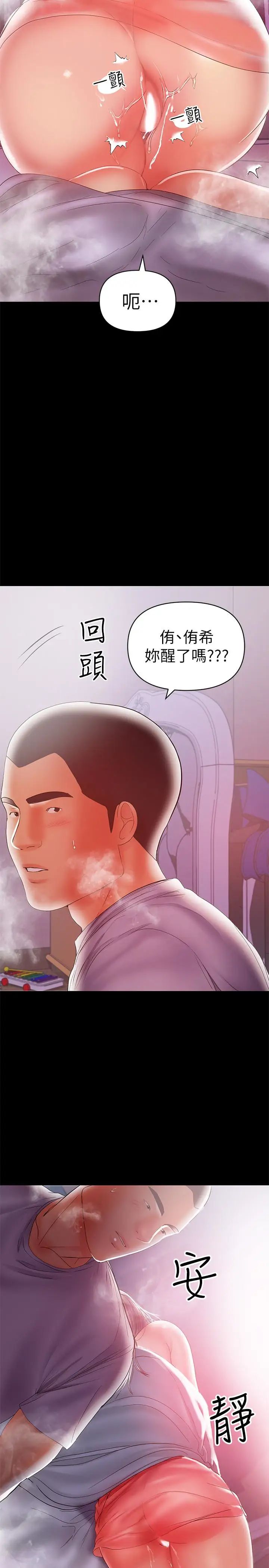 《兼职奶妈》漫画最新章节第19话 - 独自发泄性欲的王刚免费下拉式在线观看章节第【4】张图片