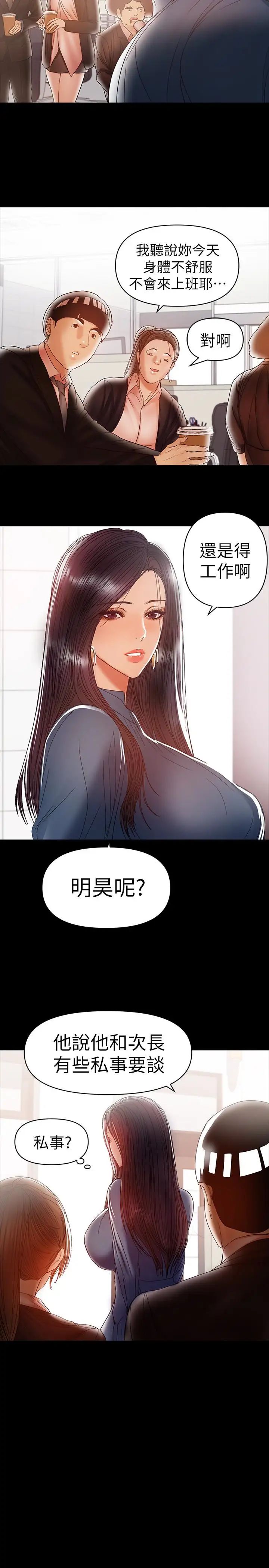 《兼职奶妈》漫画最新章节第19话 - 独自发泄性欲的王刚免费下拉式在线观看章节第【17】张图片