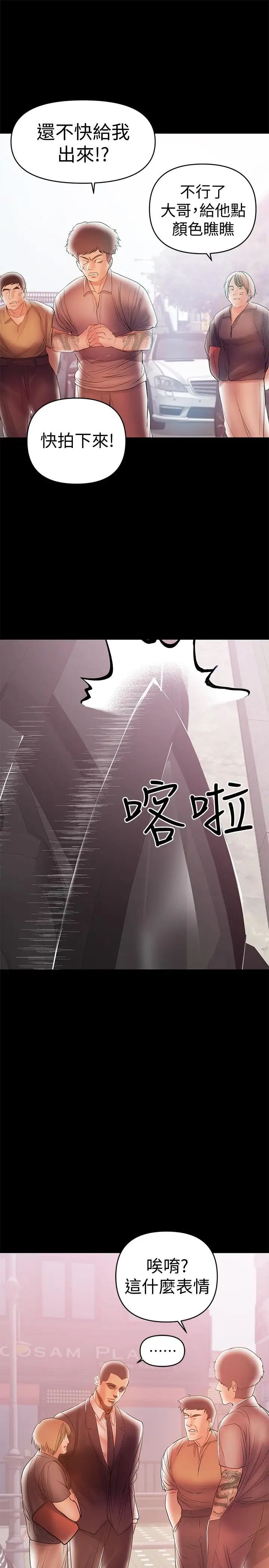 《兼职奶妈》漫画最新章节第21话 - 在车上被硬来免费下拉式在线观看章节第【17】张图片