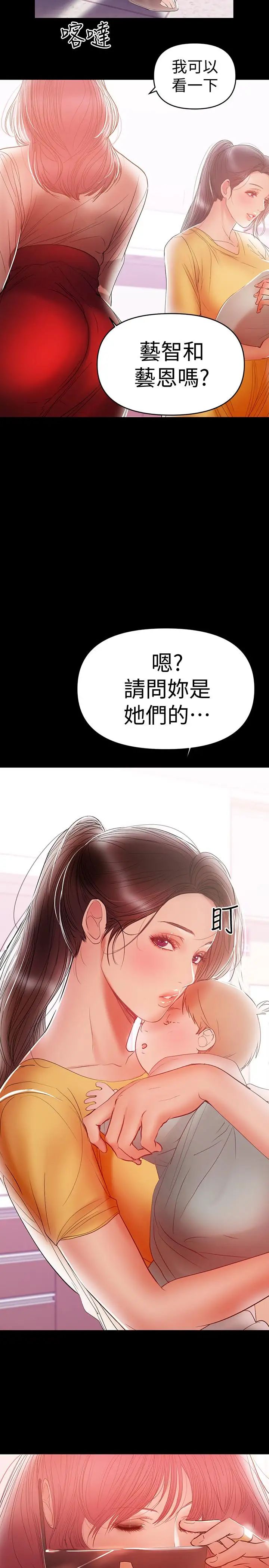 《兼职奶妈》漫画最新章节第21话 - 在车上被硬来免费下拉式在线观看章节第【23】张图片