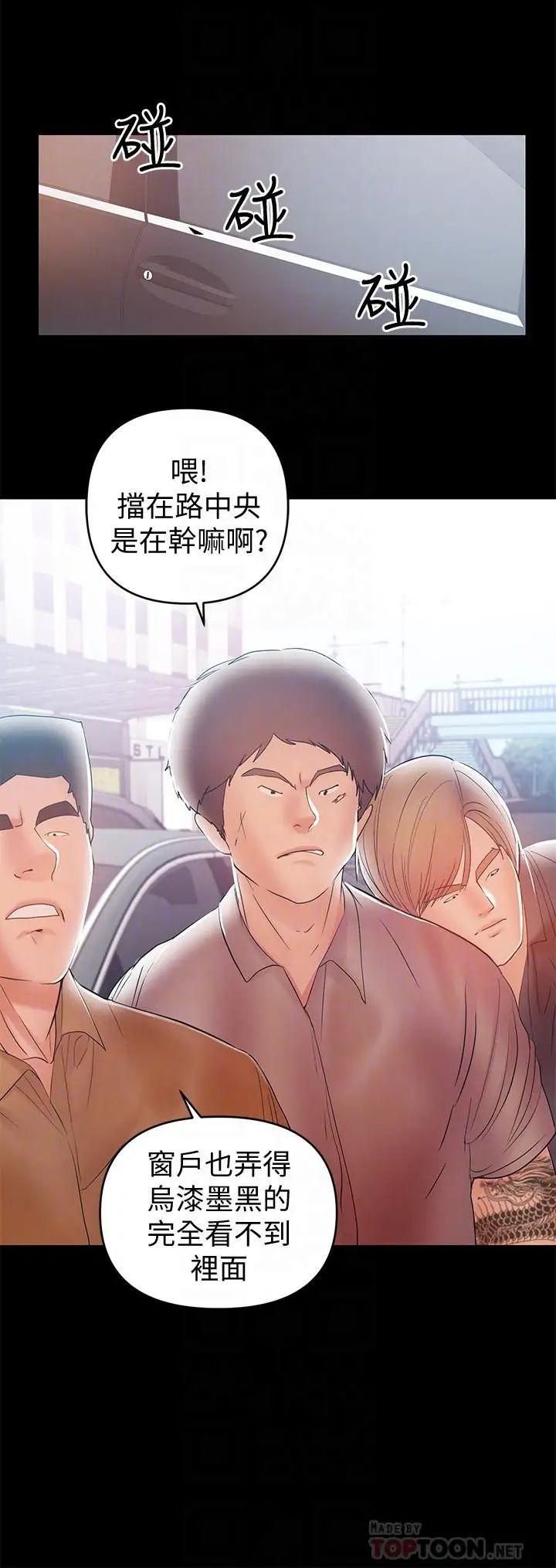 《兼职奶妈》漫画最新章节第21话 - 在车上被硬来免费下拉式在线观看章节第【16】张图片