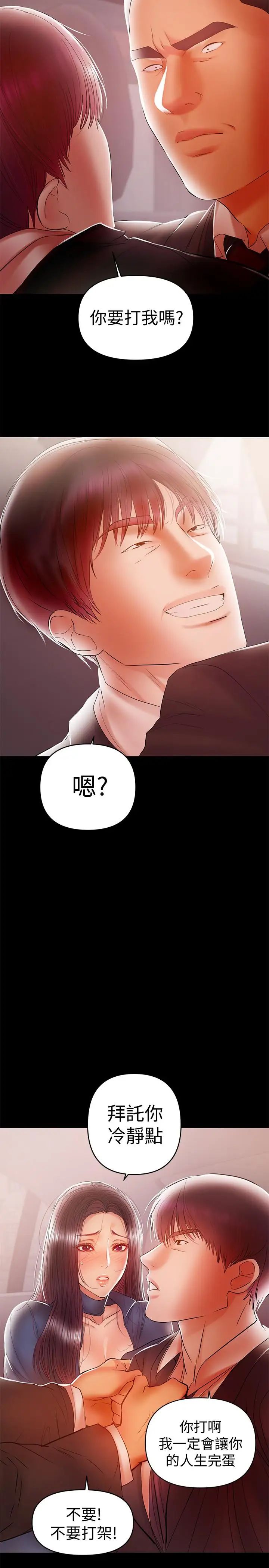 《兼职奶妈》漫画最新章节第21话 - 在车上被硬来免费下拉式在线观看章节第【15】张图片