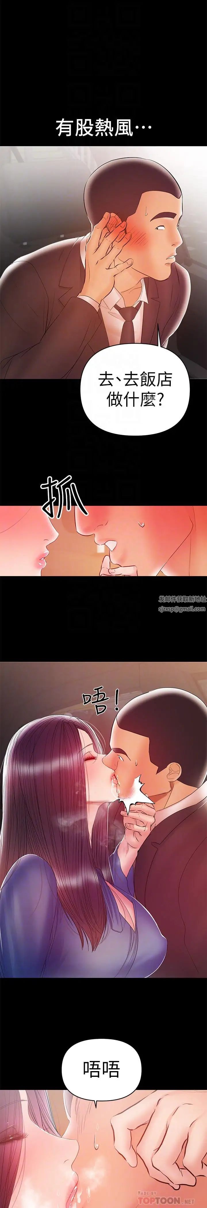 《兼职奶妈》漫画最新章节第22话 - 我要跟你搞外遇免费下拉式在线观看章节第【10】张图片