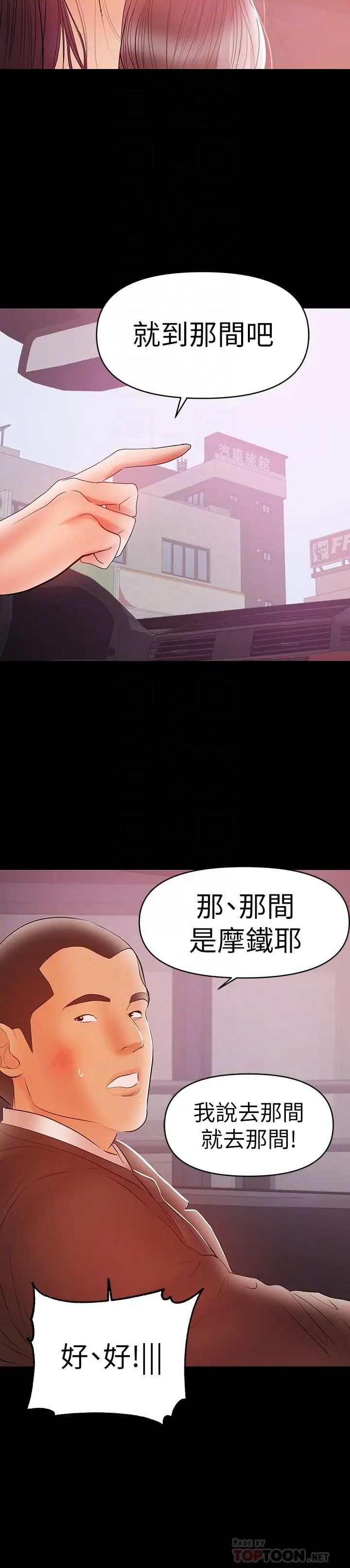 《兼职奶妈》漫画最新章节第22话 - 我要跟你搞外遇免费下拉式在线观看章节第【16】张图片