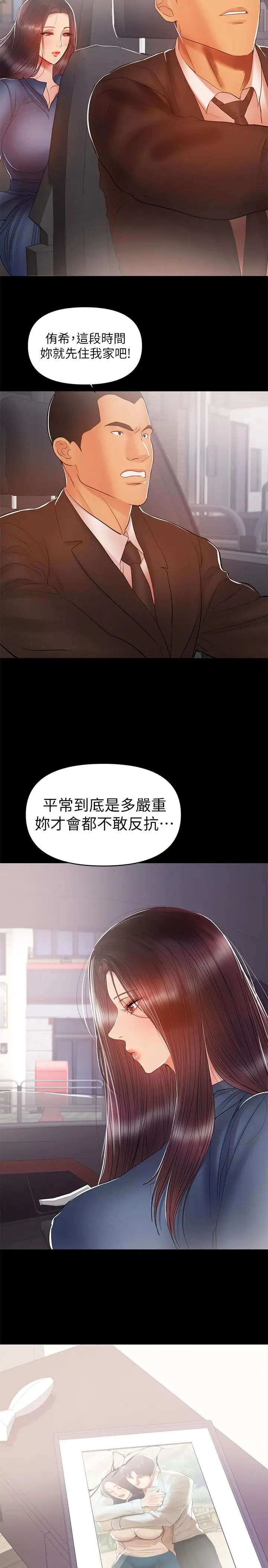 《兼职奶妈》漫画最新章节第22话 - 我要跟你搞外遇免费下拉式在线观看章节第【2】张图片