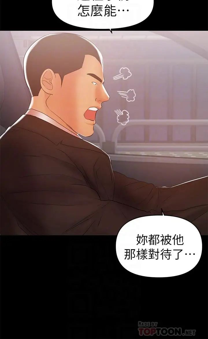 《兼职奶妈》漫画最新章节第22话 - 我要跟你搞外遇免费下拉式在线观看章节第【4】张图片