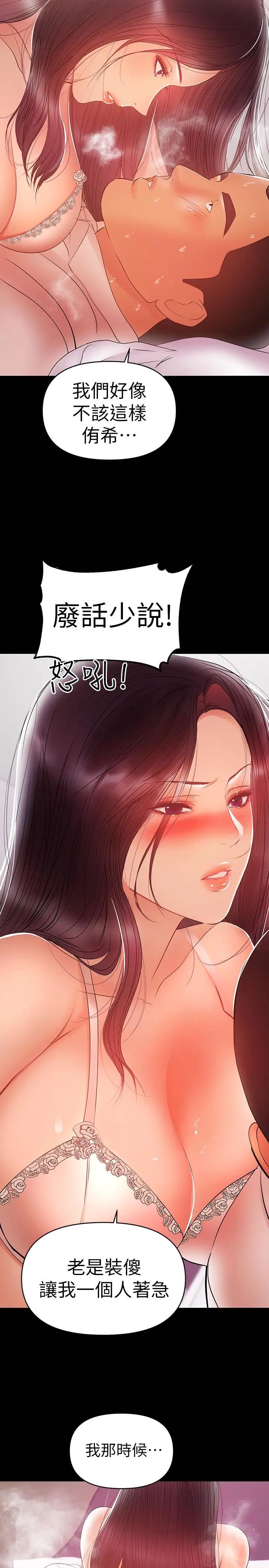 《兼职奶妈》漫画最新章节第22话 - 我要跟你搞外遇免费下拉式在线观看章节第【20】张图片