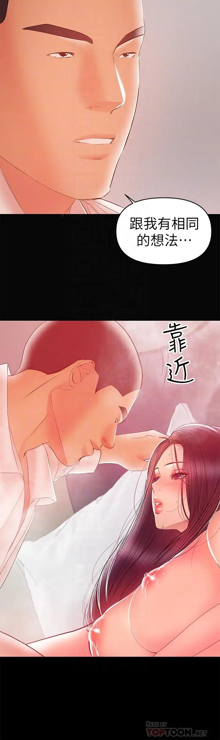 《兼职奶妈》漫画最新章节第23话 - 被王刚的大屌填满免费下拉式在线观看章节第【18】张图片