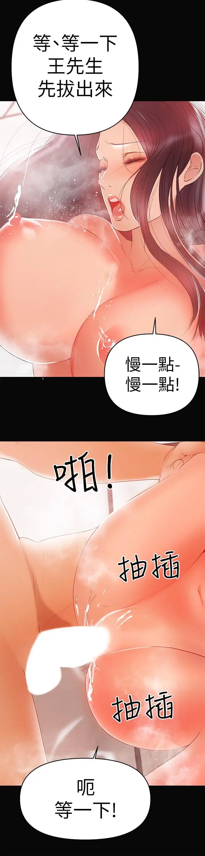 《兼职奶妈》漫画最新章节第23话 - 被王刚的大屌填满免费下拉式在线观看章节第【24】张图片