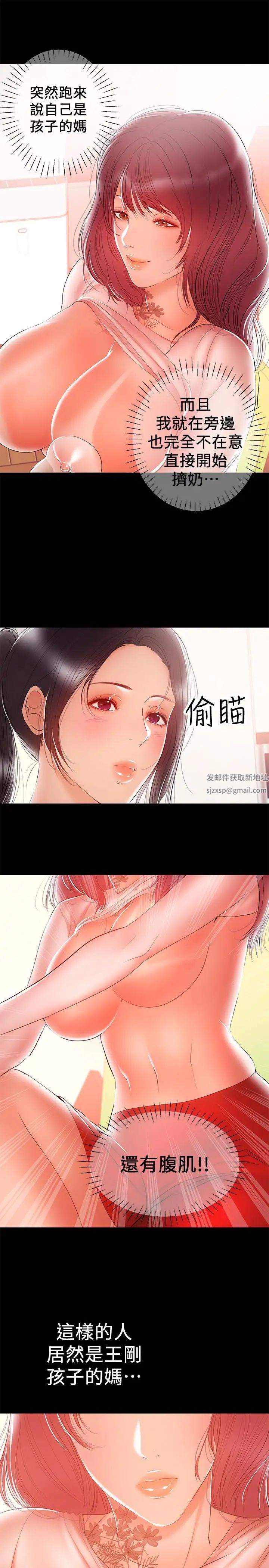 《兼职奶妈》漫画最新章节第23话 - 被王刚的大屌填满免费下拉式在线观看章节第【3】张图片