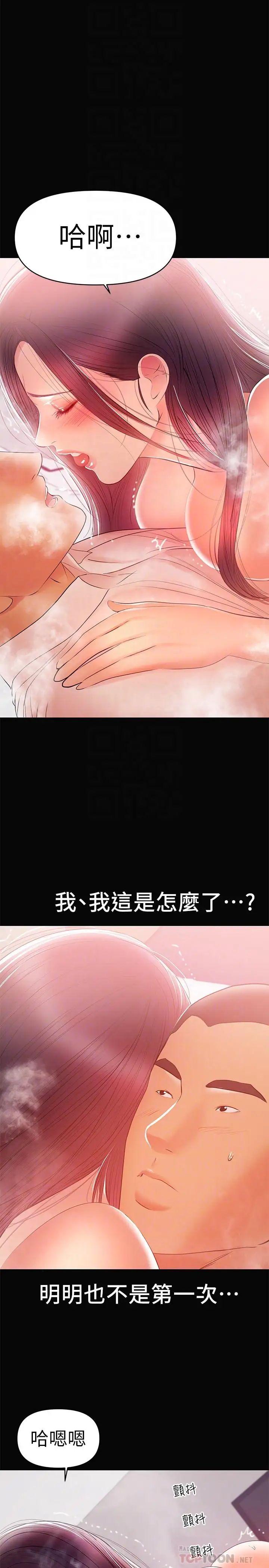 《兼职奶妈》漫画最新章节第23话 - 被王刚的大屌填满免费下拉式在线观看章节第【14】张图片