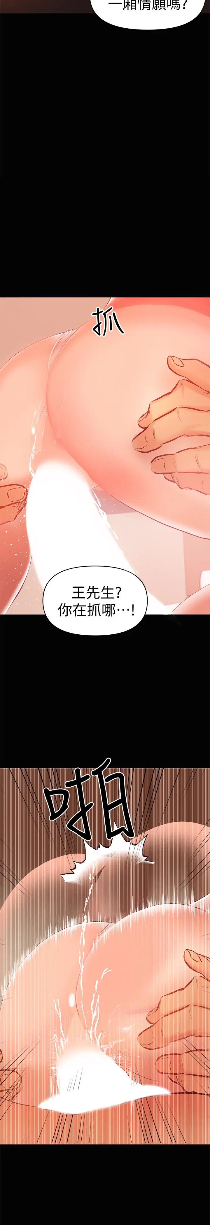 《兼职奶妈》漫画最新章节第23话 - 被王刚的大屌填满免费下拉式在线观看章节第【11】张图片