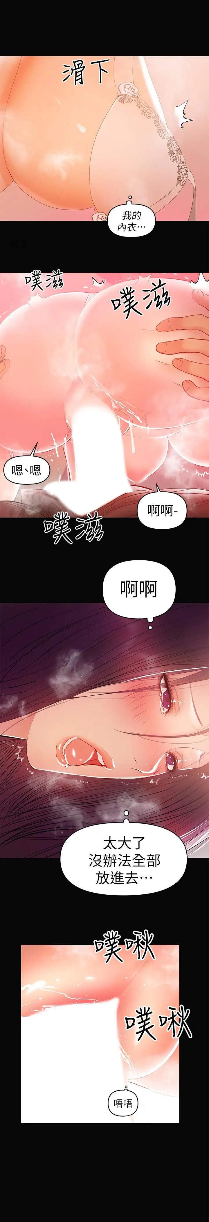 《兼职奶妈》漫画最新章节第23话 - 被王刚的大屌填满免费下拉式在线观看章节第【13】张图片