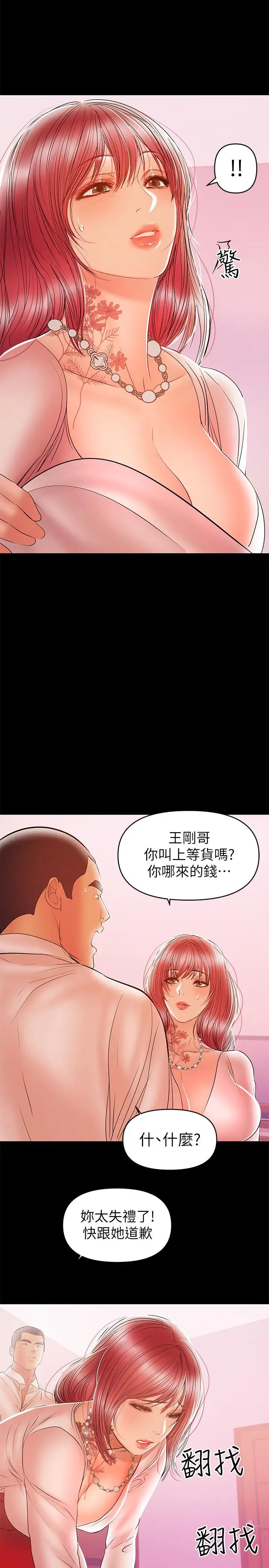 《兼职奶妈》漫画最新章节第25话 - 来到摩铁的不速之客免费下拉式在线观看章节第【19】张图片