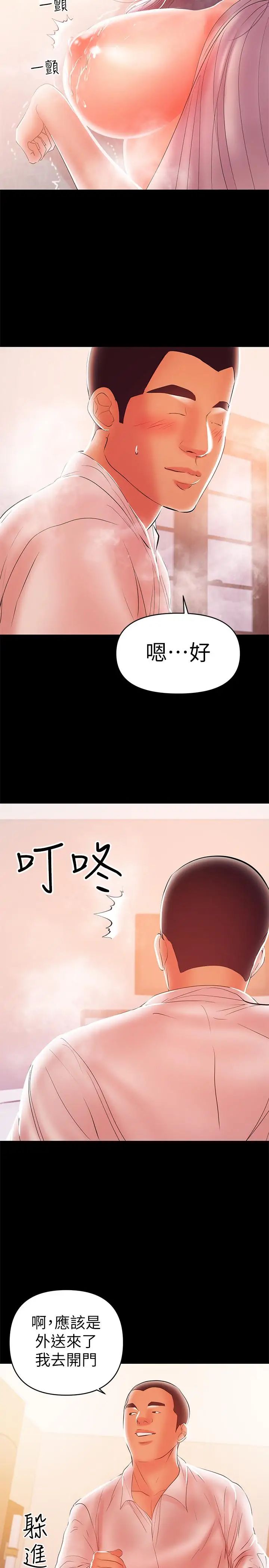 《兼职奶妈》漫画最新章节第25话 - 来到摩铁的不速之客免费下拉式在线观看章节第【13】张图片