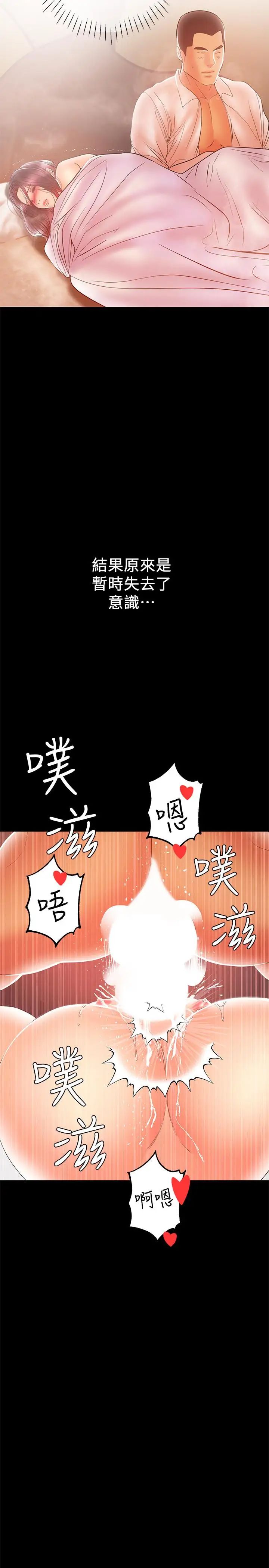 《兼职奶妈》漫画最新章节第25话 - 来到摩铁的不速之客免费下拉式在线观看章节第【5】张图片