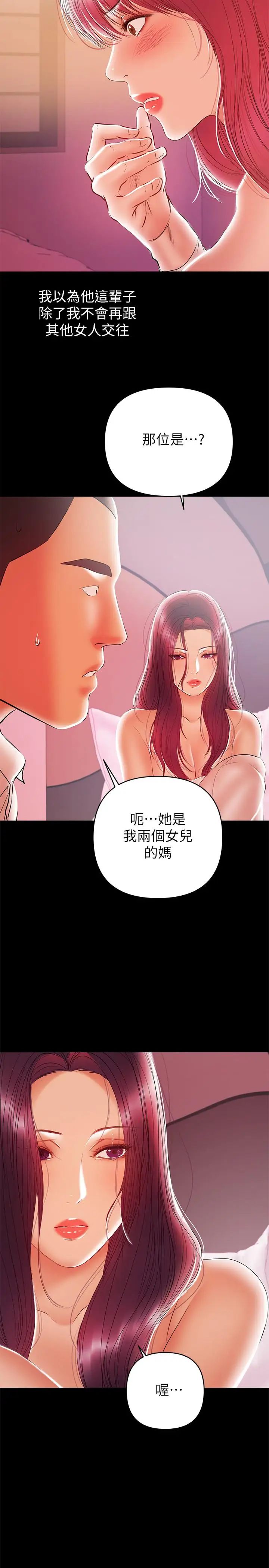 《兼职奶妈》漫画最新章节第26话 - 我会离婚，再跟你结婚免费下拉式在线观看章节第【2】张图片