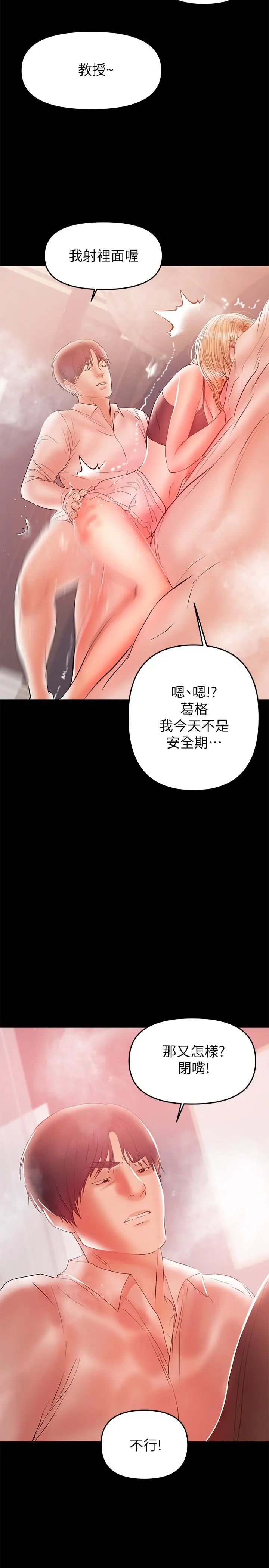 《兼职奶妈》漫画最新章节第26话 - 我会离婚，再跟你结婚免费下拉式在线观看章节第【21】张图片