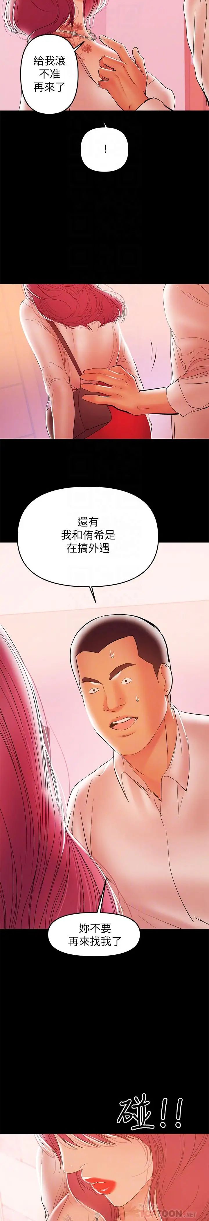 《兼职奶妈》漫画最新章节第26话 - 我会离婚，再跟你结婚免费下拉式在线观看章节第【4】张图片