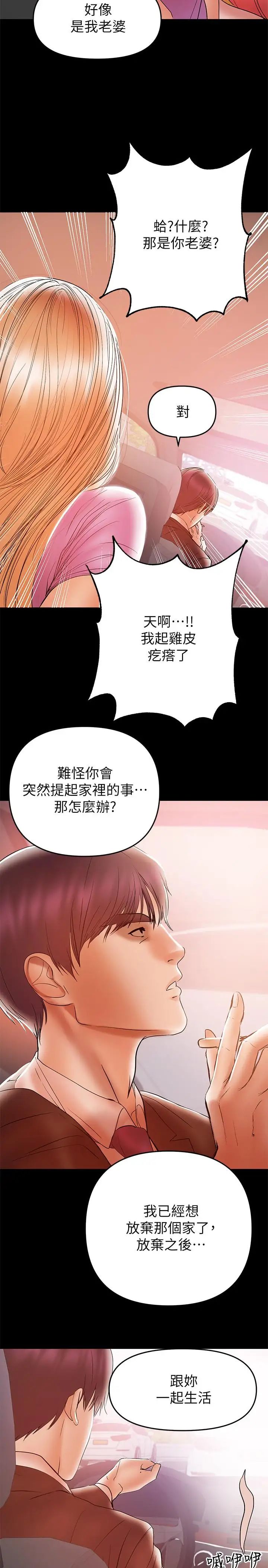 《兼职奶妈》漫画最新章节第26话 - 我会离婚，再跟你结婚免费下拉式在线观看章节第【25】张图片