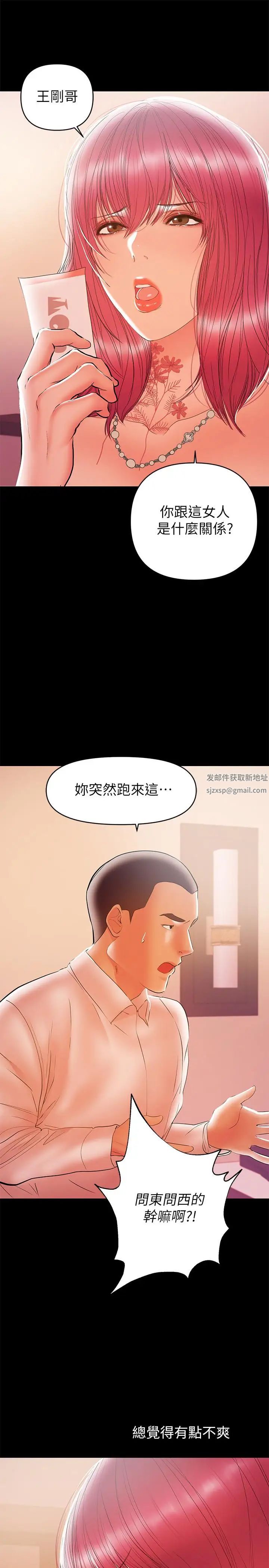 《兼职奶妈》漫画最新章节第26话 - 我会离婚，再跟你结婚免费下拉式在线观看章节第【1】张图片