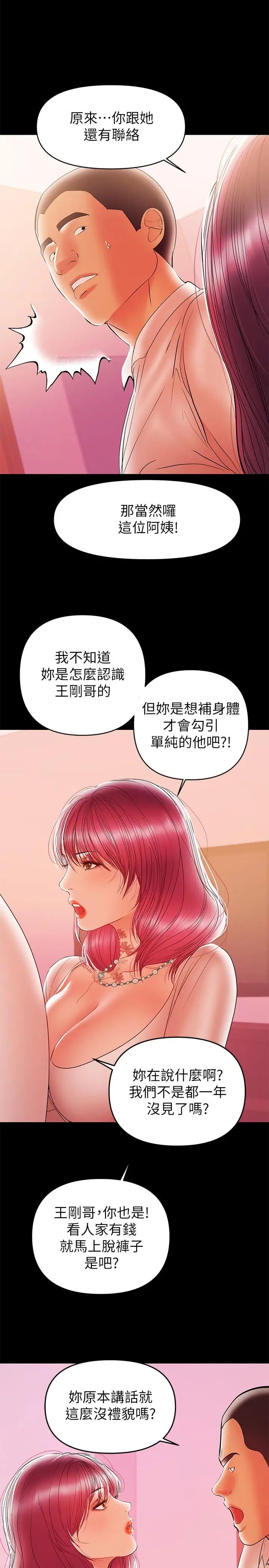 《兼职奶妈》漫画最新章节第26话 - 我会离婚，再跟你结婚免费下拉式在线观看章节第【3】张图片