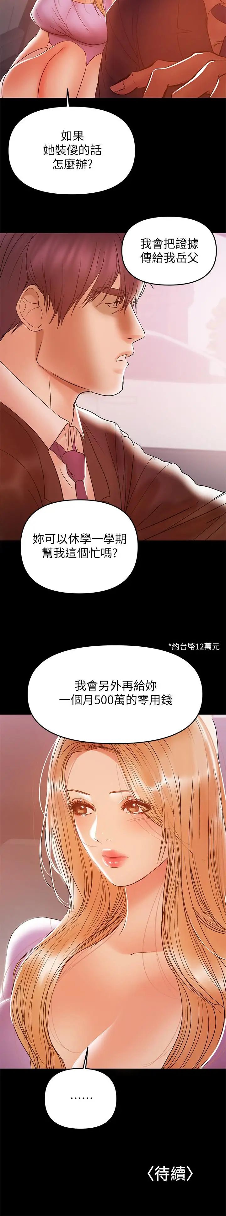 《兼职奶妈》漫画最新章节第26话 - 我会离婚，再跟你结婚免费下拉式在线观看章节第【27】张图片